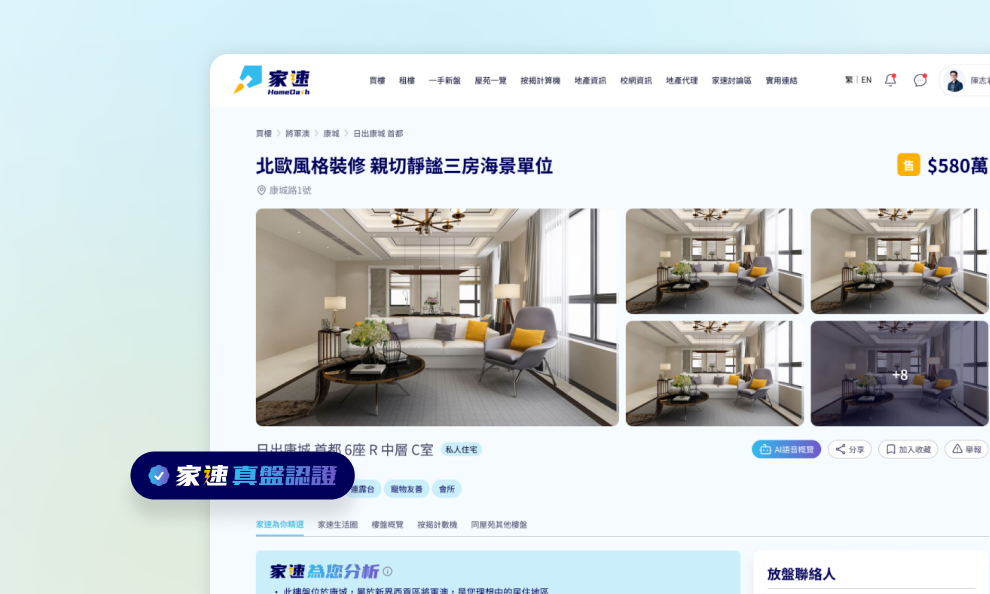 Building Trust into the Foundation